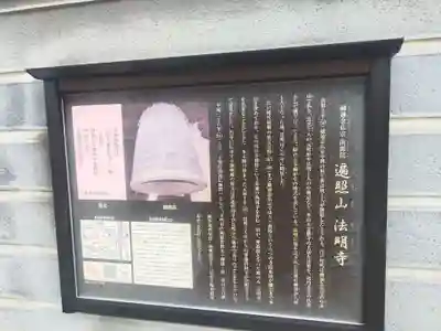 法明寺(大阪府)