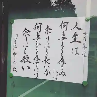 普賢寺の御朱印