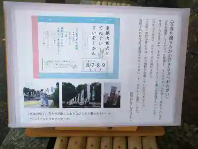 阿智神社のお祭り