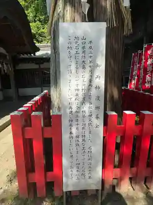 須佐神社・大祖大神社(福岡県)