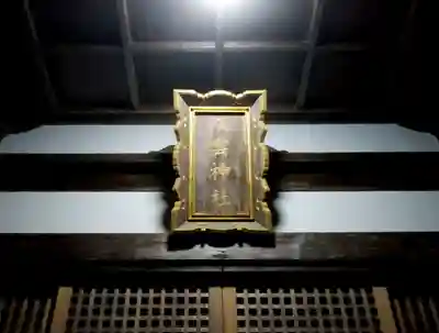 八雲神社のその他建物