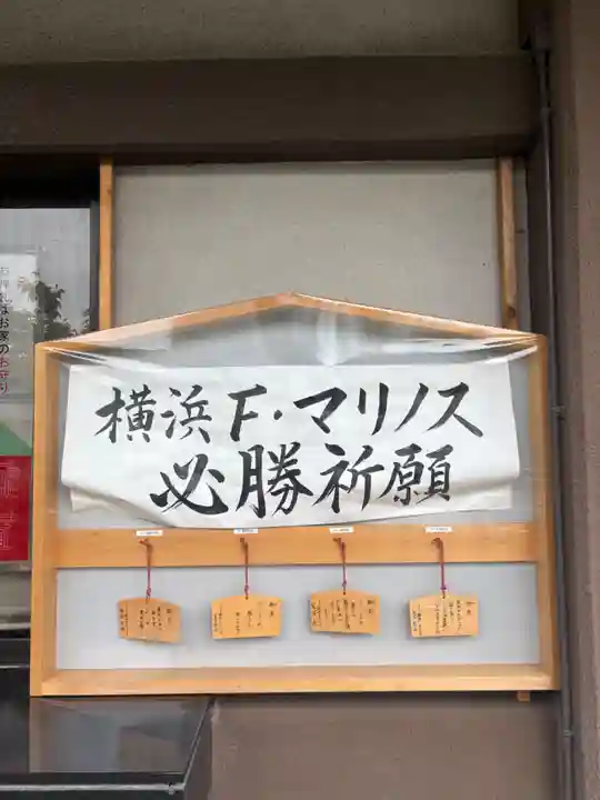 伊勢山皇大神宮(神奈川県)