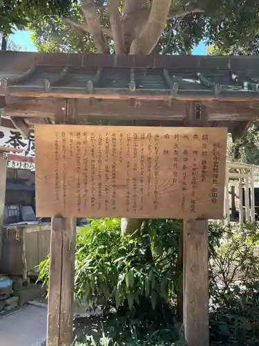 銭洗弁財天宇賀福神社の歴史