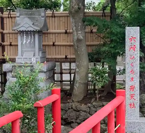 相模国総社六所神社の末社・摂社