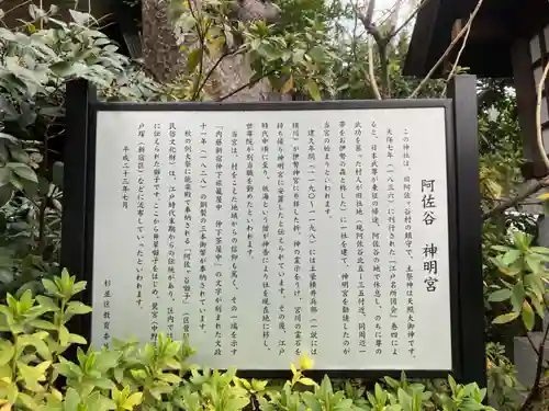 阿佐ヶ谷神明宮(東京都)