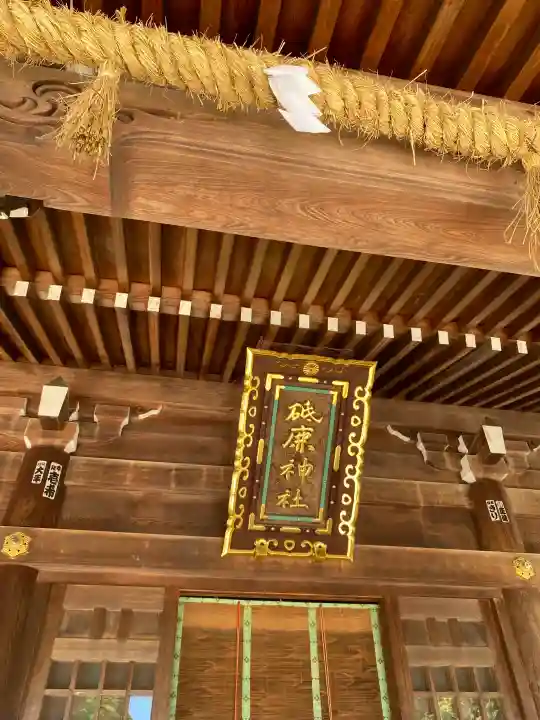 砥鹿神社(里宮)の{uncategorized: "未分類", other: "その他", undefined: "問題あり", building: "その他建物", grave: "お墓", sacred_gate: "鳥居", guardian: "狛犬", statue: "像", buddha: "仏像", history: "歴史", nature: "自然", garden: "庭園", animal: "動物", pagoda: "塔", temizu: "手水舎", mountain_gate: "山門・神門", sanctuary: "本殿・本堂", subordinate: "末社・摂社", art: "芸術", scenery: "景色", jizo: "地蔵", ema: "絵馬", goshuin: "御朱印", omikuji: "おみくじ", items: "授与品その他", amulet: "お守り", goshuincho: "御朱印帳", eats: "食事", festival: "お祭り", votive_dance: "神楽", shichigosan: "七五三参", wedding: "結婚式", experience: "体験その他", initially: "初詣", around: "周辺", anti_infection: "感染症対策"}