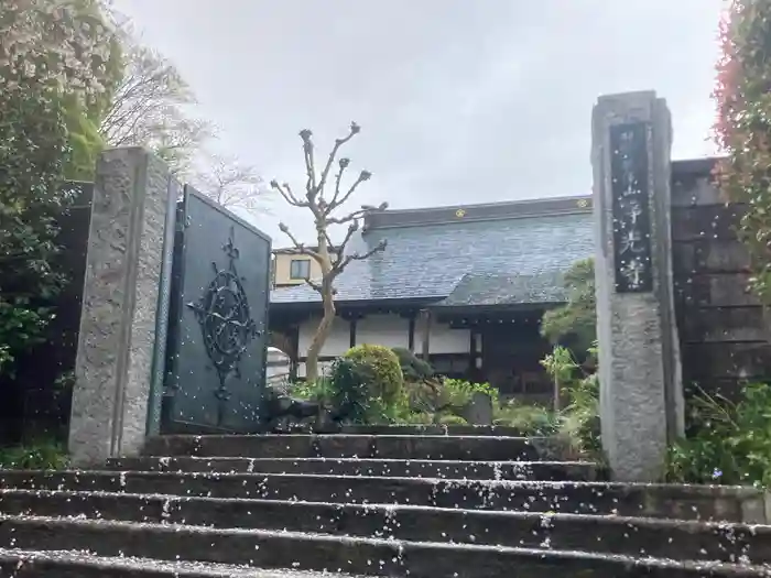 浄光寺の山門