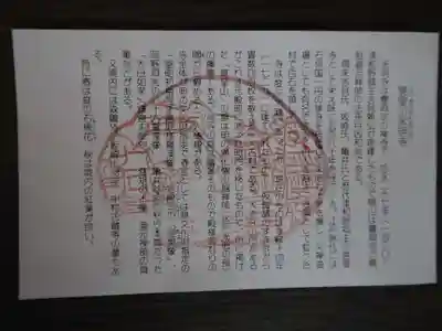 永明寺(島根県)