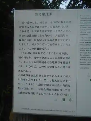 圓福寺（円福寺）の歴史