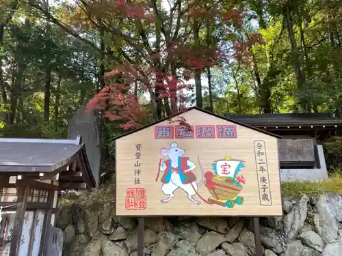 宝登山神社の絵馬