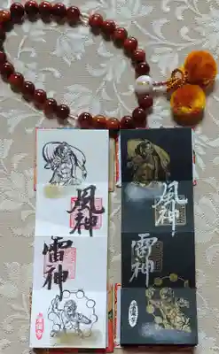 ミニの風神・雷神。
両方とも4面御朱印です。
大きさ比較のため、愛用の念珠と一緒に撮影してみた。