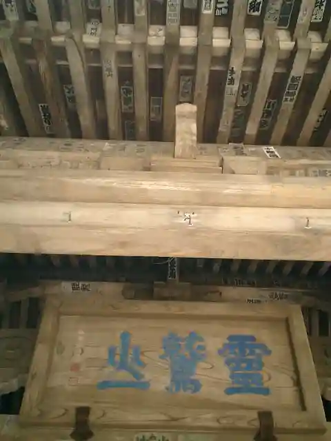 極楽寺(霊鷲山感應院極楽律寺)のその他建物