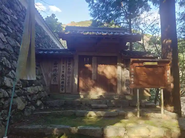西山興隆寺(愛媛県)