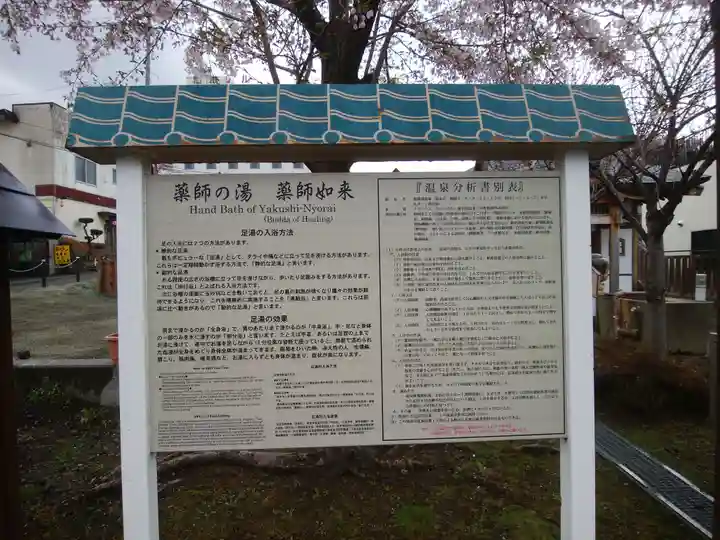 湯前薬師如来堂の歴史