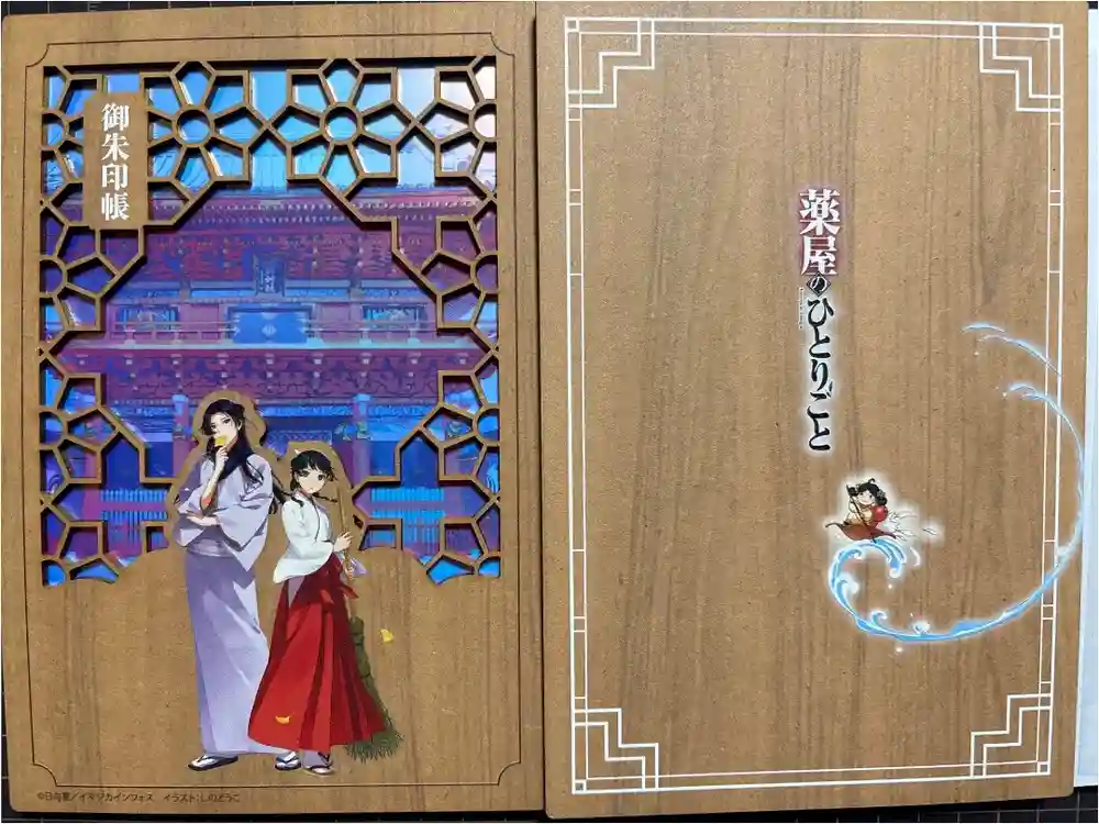 神田神社（神田明神）の御朱印帳