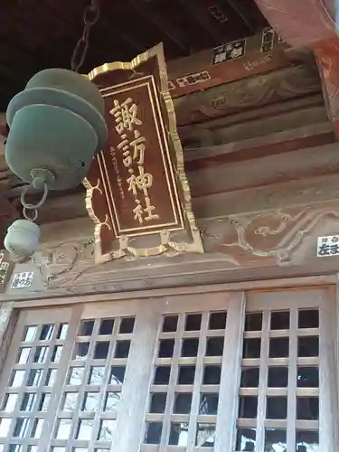 諏訪神社の本殿