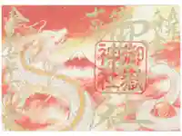 御嶽神社の御朱印