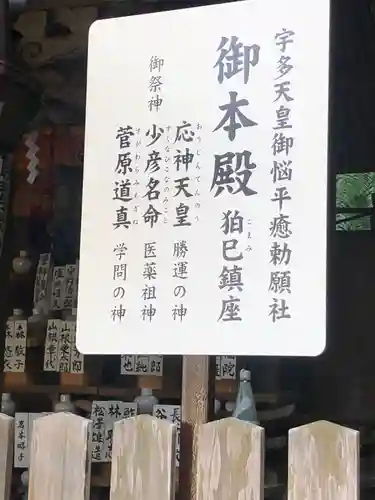 大豊神社(京都府)