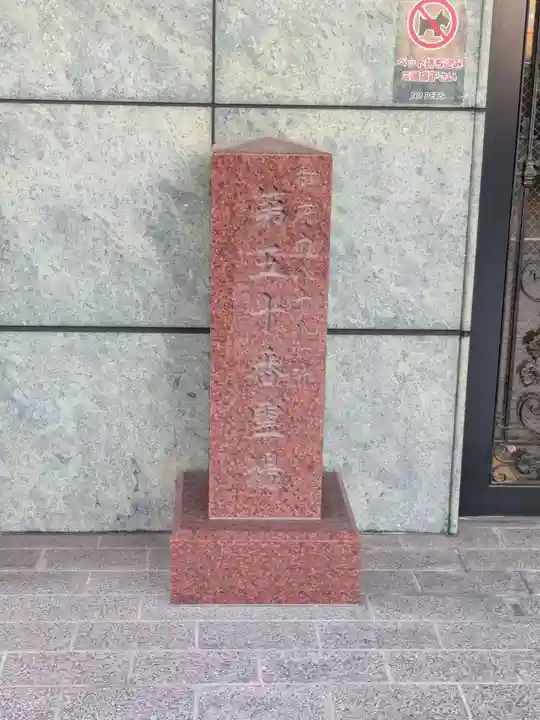 大徳院(東京都)