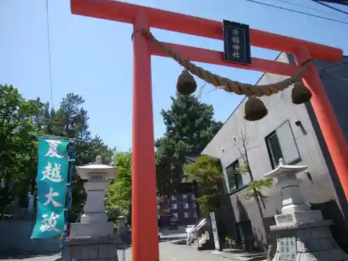 手稲神社の鳥居