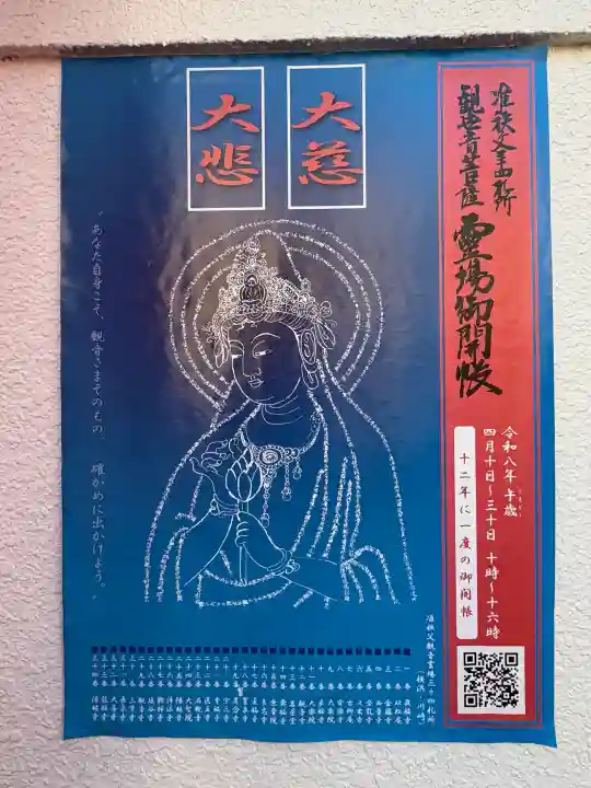 又玄寺の{uncategorized: "未分類", other: "その他", undefined: "問題あり", building: "その他建物", grave: "お墓", sacred_gate: "鳥居", guardian: "狛犬", statue: "像", buddha: "仏像", history: "歴史", nature: "自然", garden: "庭園", animal: "動物", pagoda: "塔", temizu: "手水舎", mountain_gate: "山門・神門", sanctuary: "本殿・本堂", subordinate: "末社・摂社", art: "芸術", scenery: "景色", jizo: "地蔵", ema: "絵馬", goshuin: "御朱印", omikuji: "おみくじ", items: "授与品その他", amulet: "お守り", goshuincho: "御朱印帳", eats: "食事", festival: "お祭り", votive_dance: "神楽", shichigosan: "七五三参", wedding: "結婚式", experience: "体験その他", initially: "初詣", around: "周辺", anti_infection: "感染症対策"}