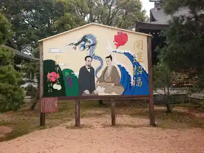 松陰神社(山口県)