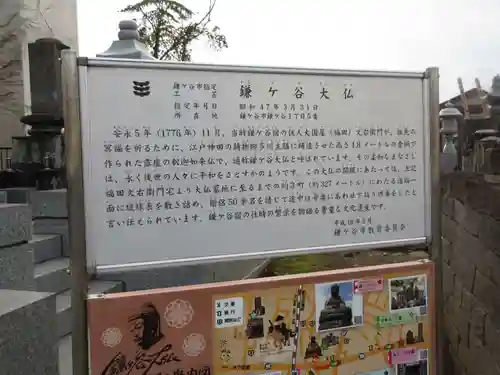 延命寺のその他建物