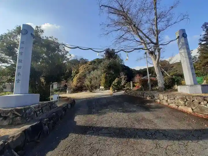 龍田大社(奈良県)