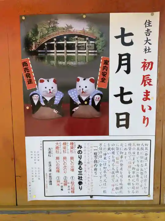 楠珺社(住吉大社末社)のその他建物