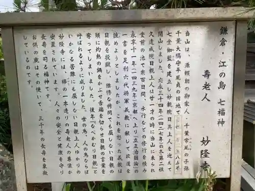 妙隆寺の御朱印