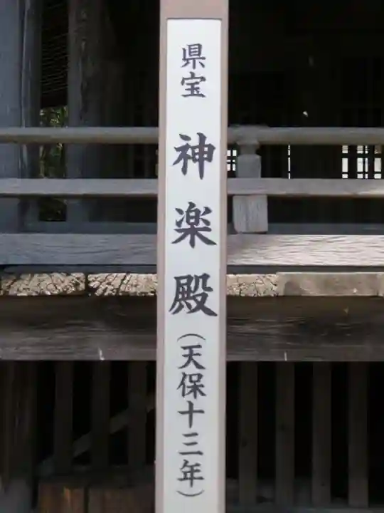 矢彦神社のその他建物