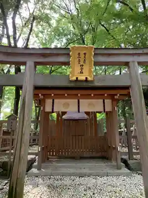 賀茂御祖神社(下鴨神社)の末社・摂社