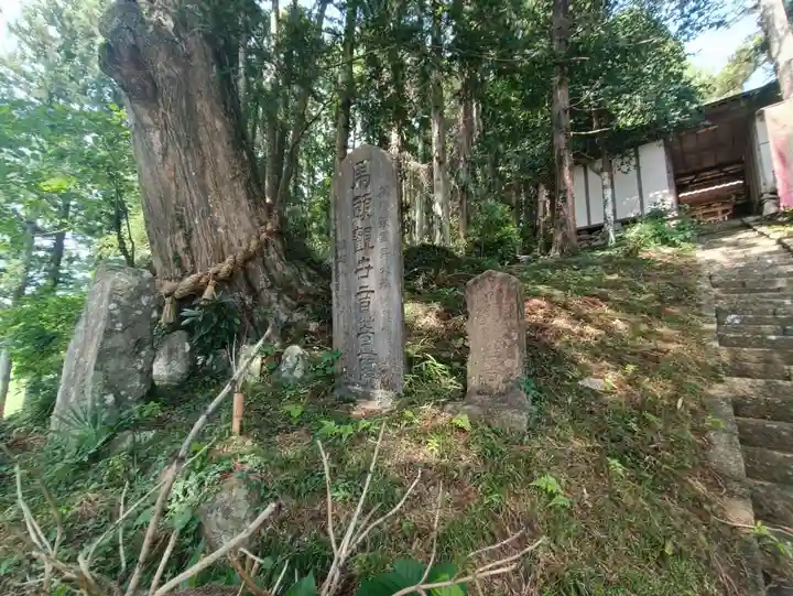 福応寺(宮城県)
