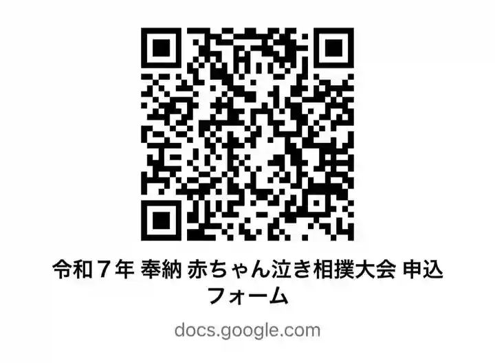 釧路一之宮 厳島神社(北海道)