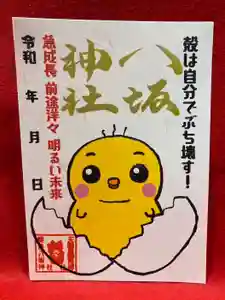 鹿角八坂神社(秋田県)(2025年05月21日(水) 12時43分07秒投稿)