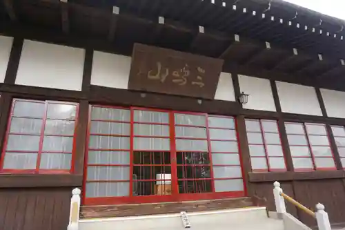 如意輪寺(市原観音)の本殿・本堂