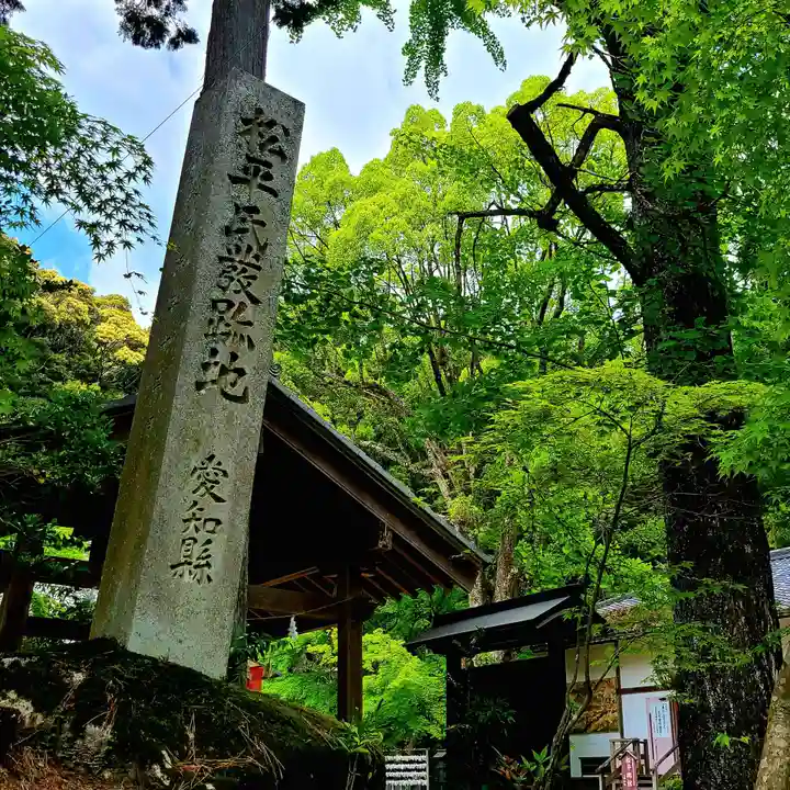 八幡神社松平東照宮(愛知県)