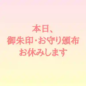 阿邪訶根神社(福島県)(2022年09月26日(月) 08時27分29秒投稿)