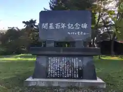 豊里神社の歴史