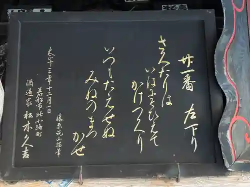 観音寺(福島県)