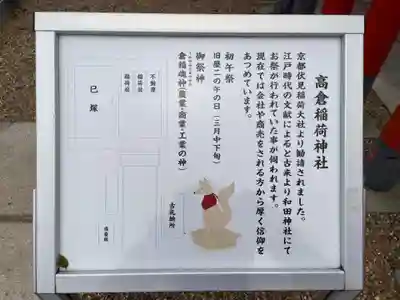 和田神社(兵庫県)