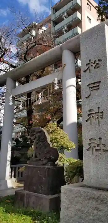 松戸神社の鳥居