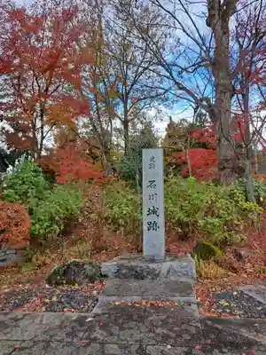 石都々古和気神社(福島県)