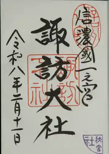 諏訪大社下社秋宮の{uncategorized: "未分類", other: "その他", undefined: "問題あり", building: "その他建物", grave: "お墓", sacred_gate: "鳥居", guardian: "狛犬", statue: "像", buddha: "仏像", history: "歴史", nature: "自然", garden: "庭園", animal: "動物", pagoda: "塔", temizu: "手水舎", mountain_gate: "山門・神門", sanctuary: "本殿・本堂", subordinate: "末社・摂社", art: "芸術", scenery: "景色", jizo: "地蔵", ema: "絵馬", goshuin: "御朱印", omikuji: "おみくじ", items: "授与品その他", amulet: "お守り", goshuincho: "御朱印帳", eats: "食事", festival: "お祭り", votive_dance: "神楽", shichigosan: "七五三参", wedding: "結婚式", experience: "体験その他", initially: "初詣", around: "周辺", anti_infection: "感染症対策"}