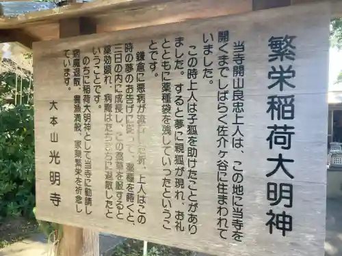 光明寺(神奈川県)