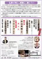 プログラムと出演者のプロフィール。
会場となる浅草木馬亭の地図が記載されています。