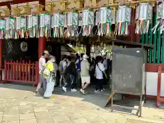 四天王寺(大阪府)