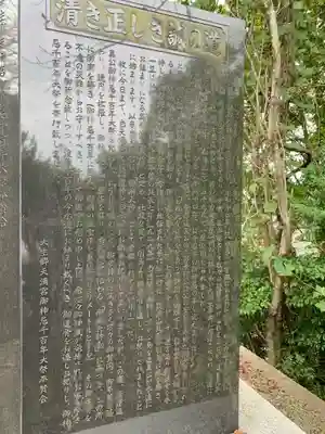 大生郷天満宮(茨城県)