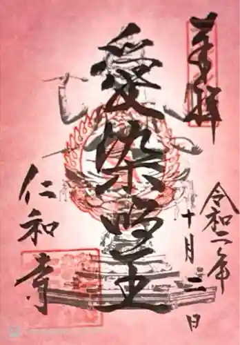 仁和寺(京都府)