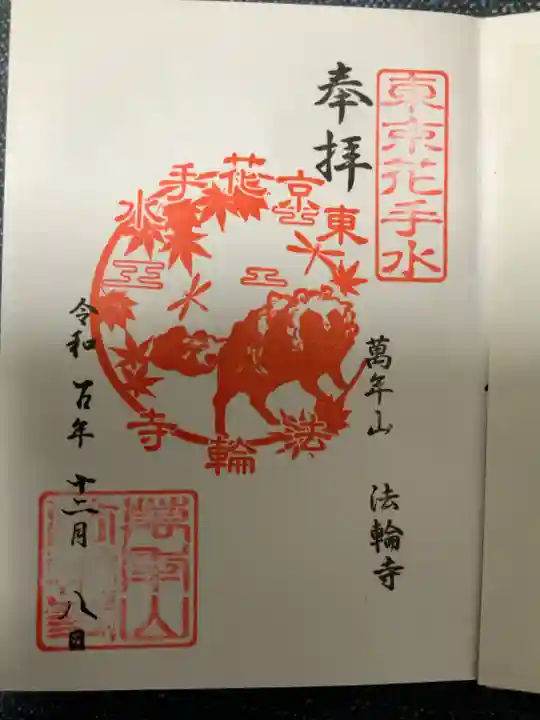 本日3番目に参拝❣